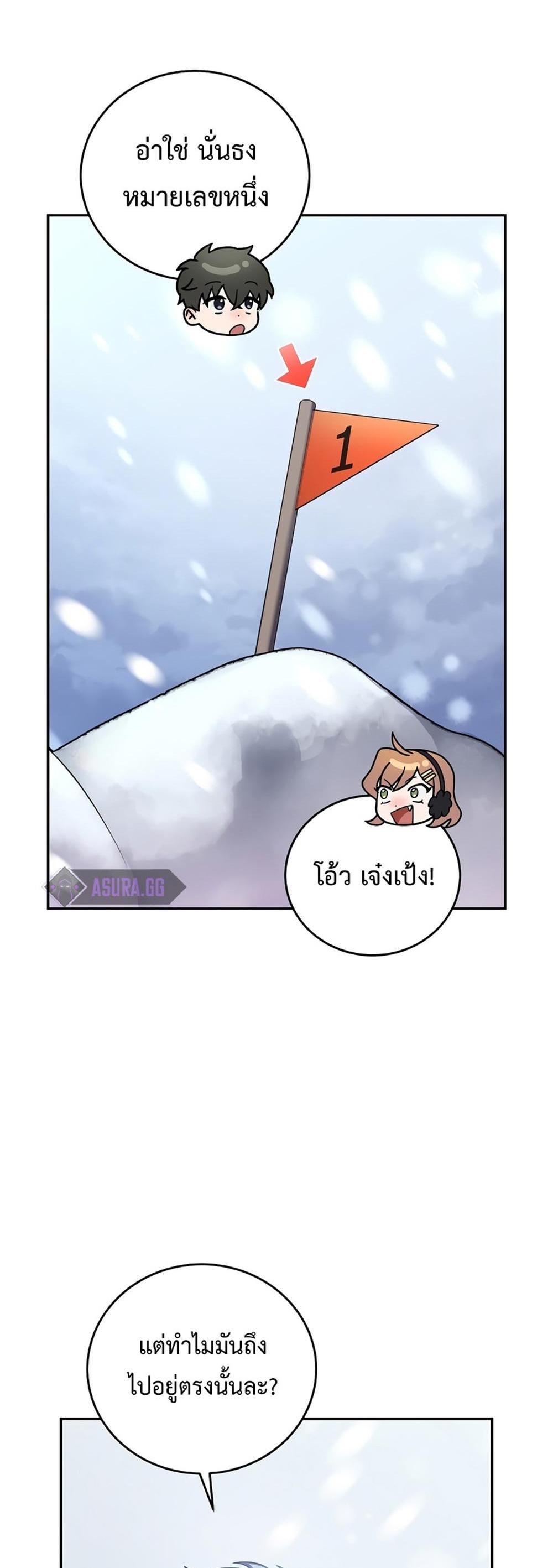 The Novel’s Extra (Remake) แปลไทย