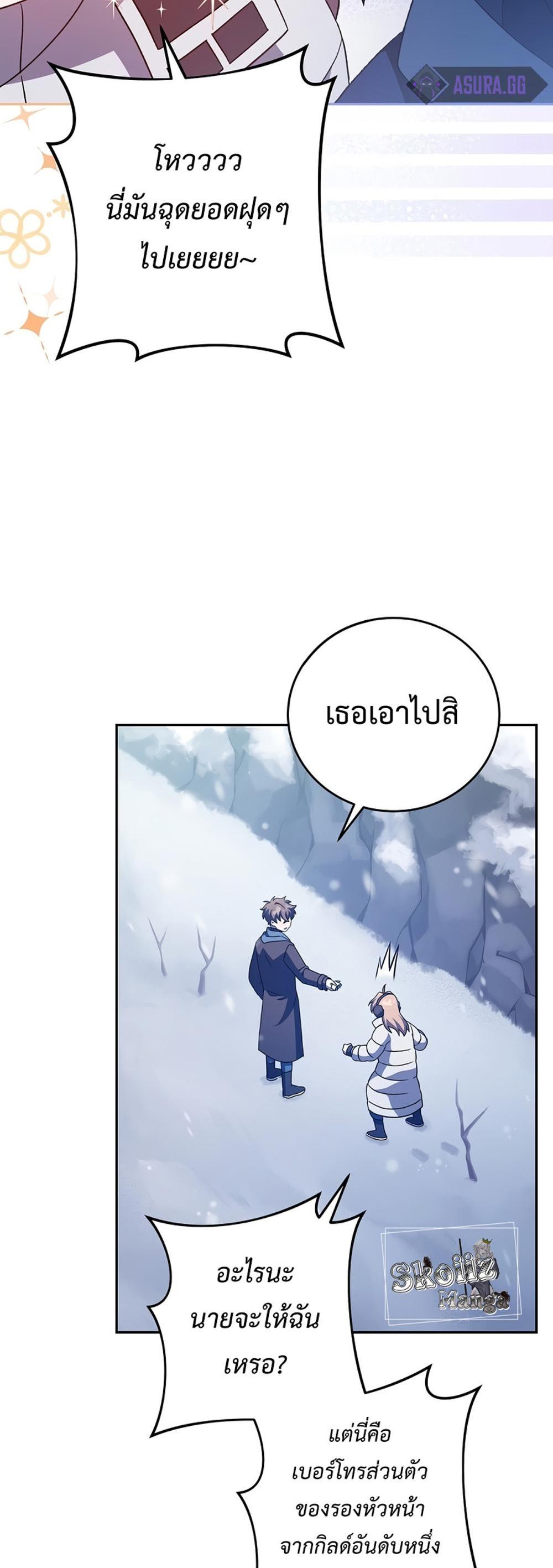 The Novel’s Extra (Remake) แปลไทย