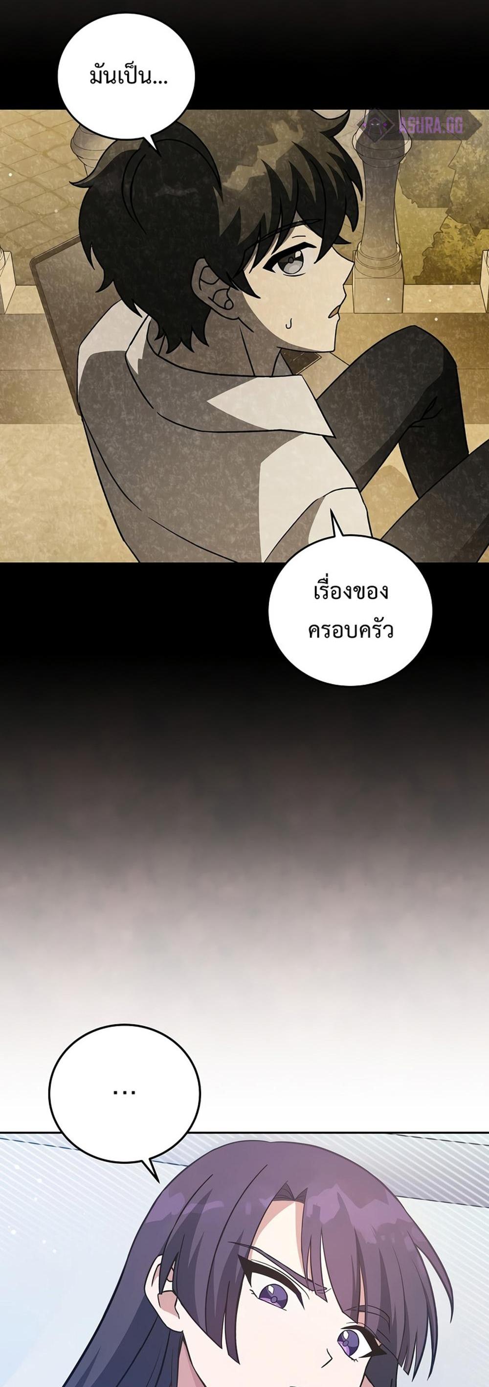 The Novel’s Extra (Remake) แปลไทย