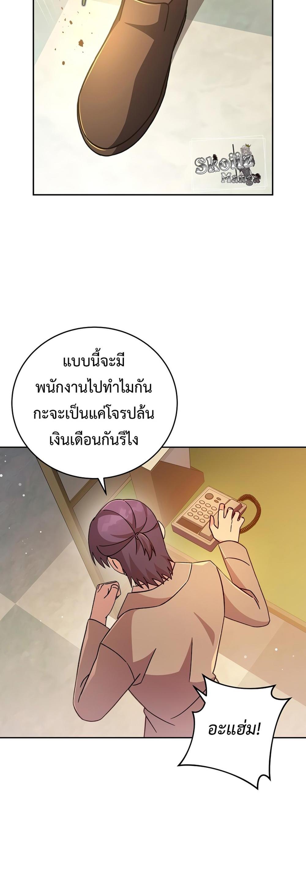 The Novel’s Extra (Remake) แปลไทย