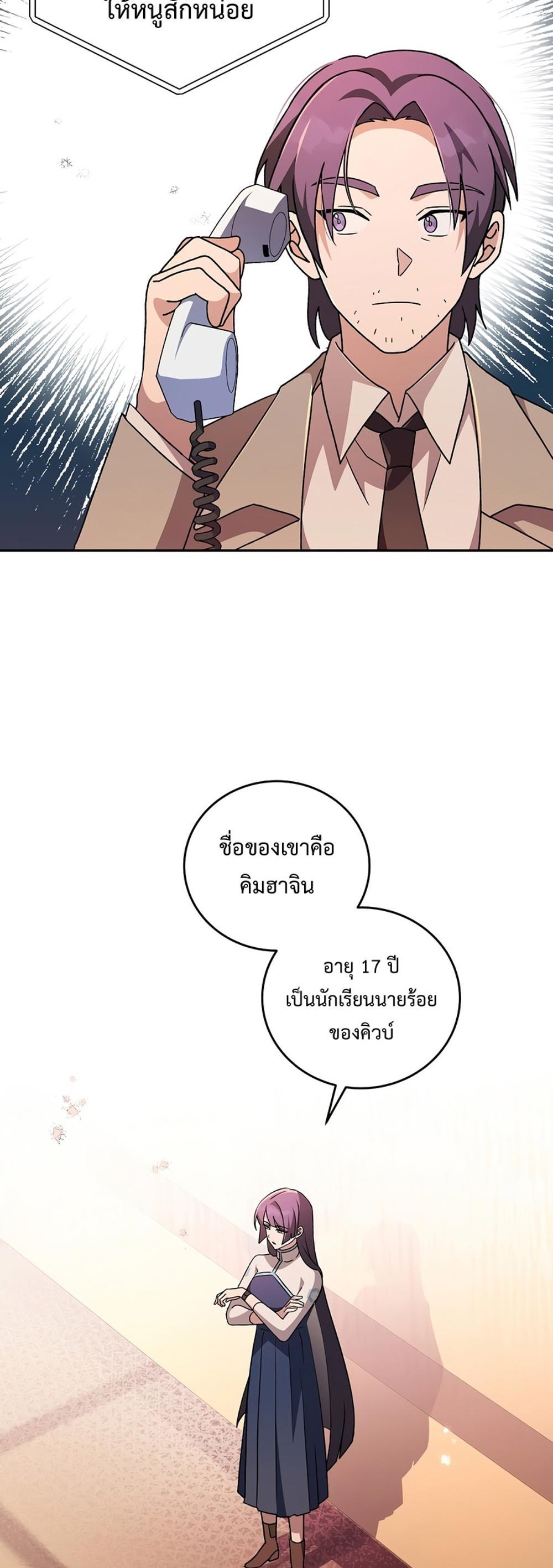 The Novel’s Extra (Remake) แปลไทย