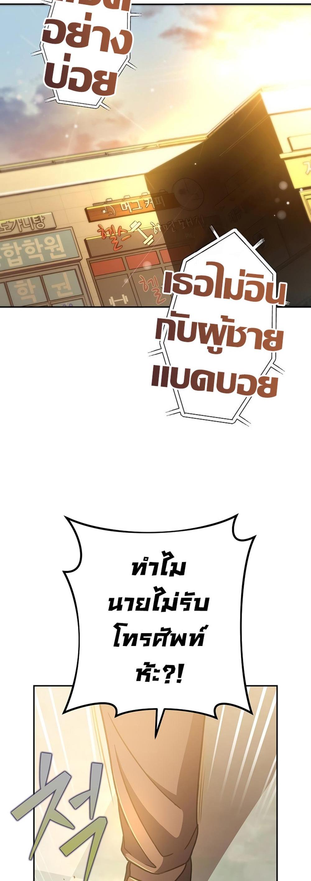 The Novel’s Extra (Remake) แปลไทย