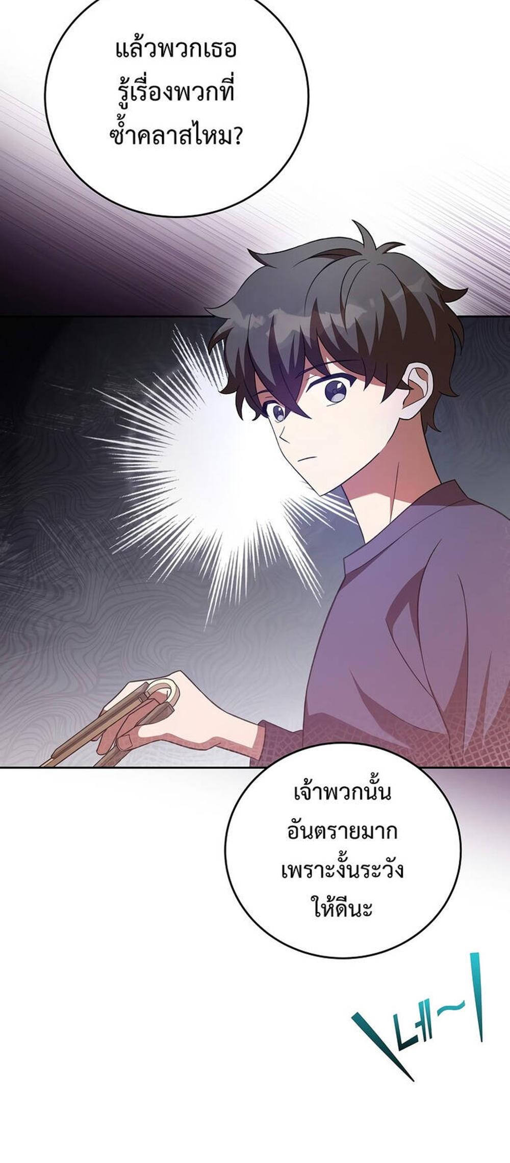 The Novel’s Extra (Remake) แปลไทย