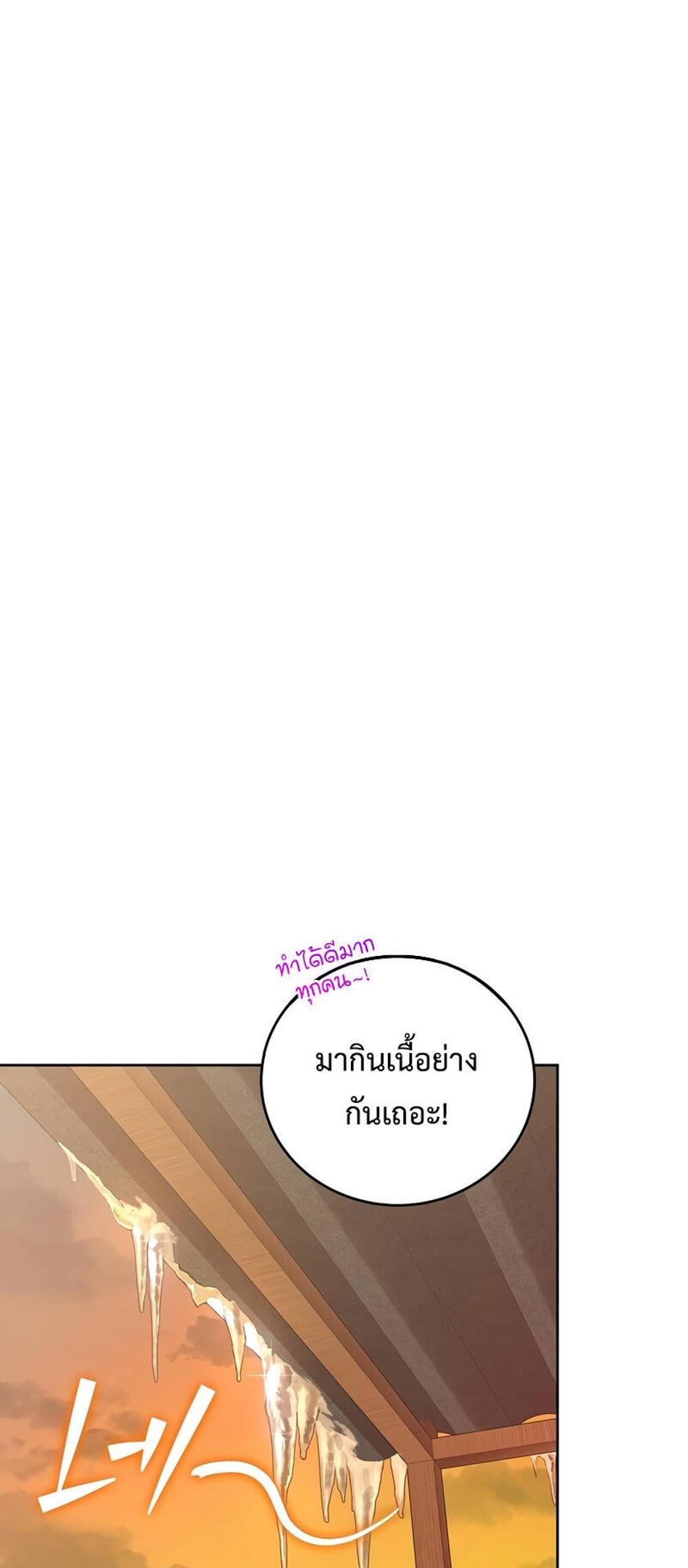 The Novel’s Extra (Remake) แปลไทย