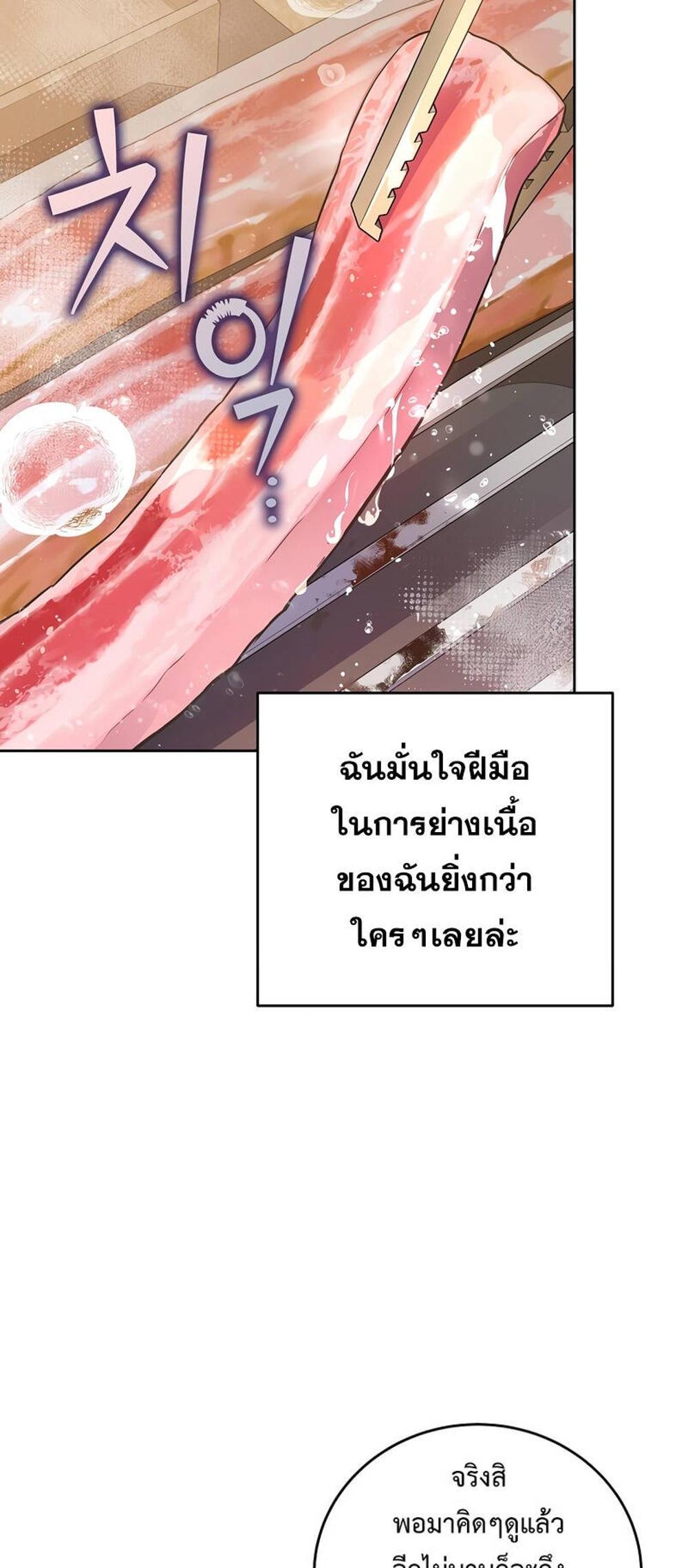 The Novel’s Extra (Remake) แปลไทย