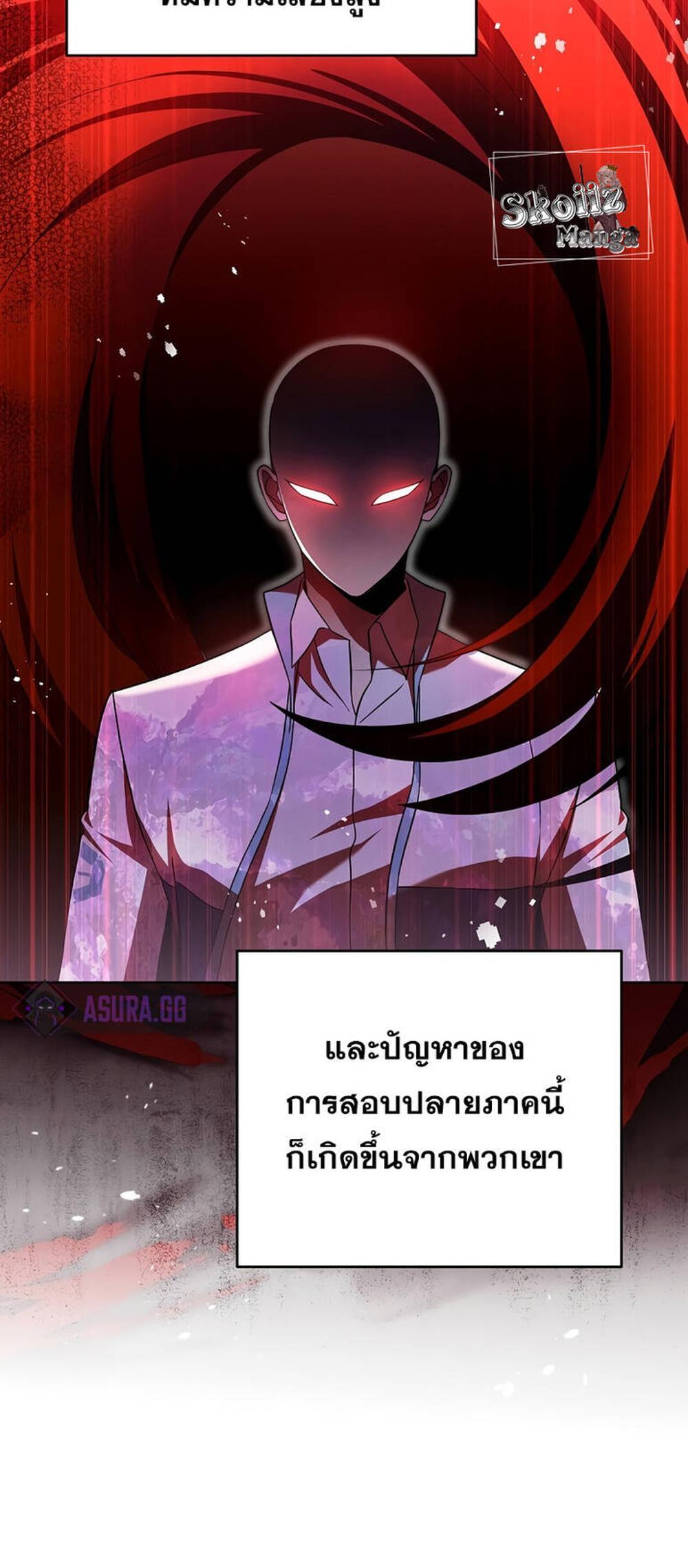 The Novel’s Extra (Remake) แปลไทย