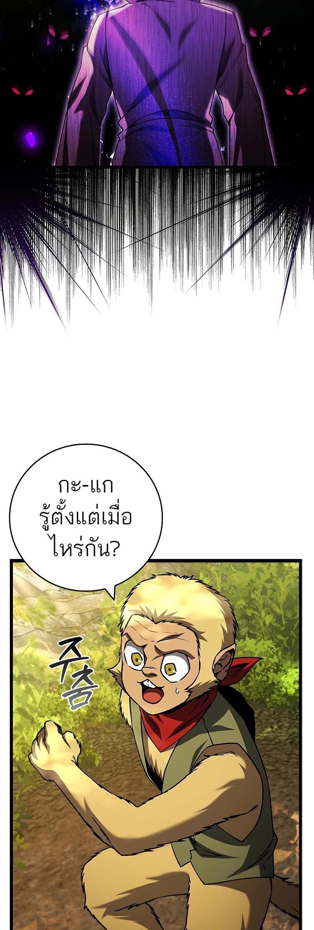 Dragon-Devouring Mage ย้อนเวลาจอมเวทย์กลืนมังกร แปลไทย