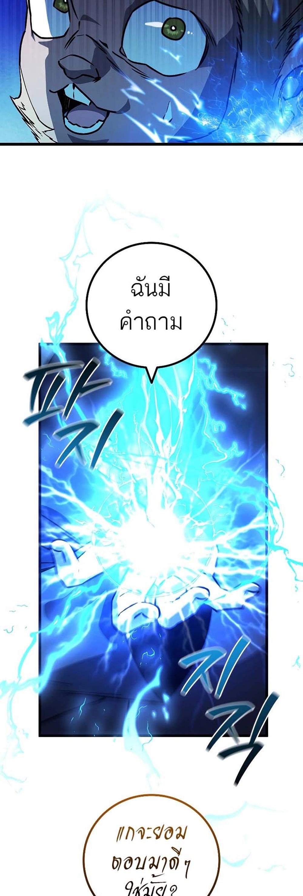 Dragon-Devouring Mage ย้อนเวลาจอมเวทย์กลืนมังกร แปลไทย