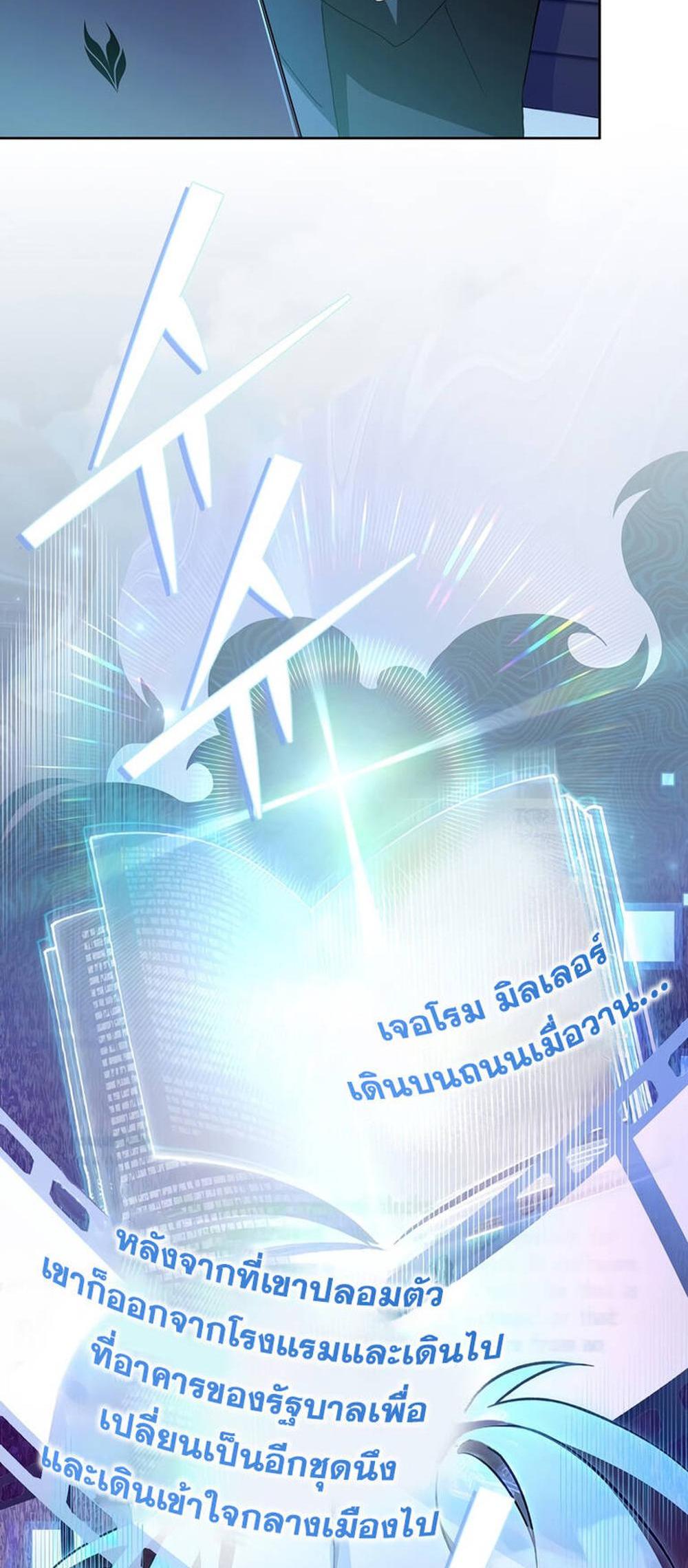 The Novel’s Extra (Remake) แปลไทย