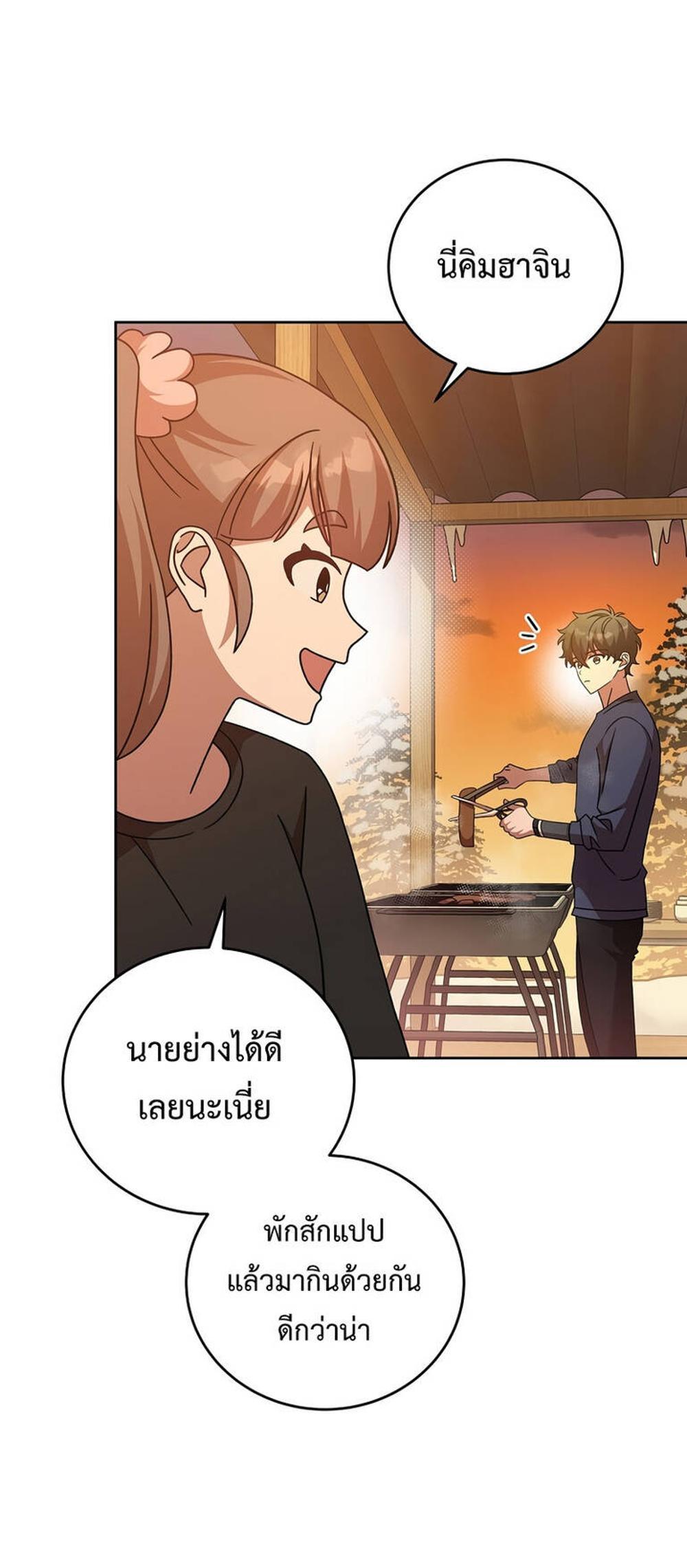 The Novel’s Extra (Remake) แปลไทย