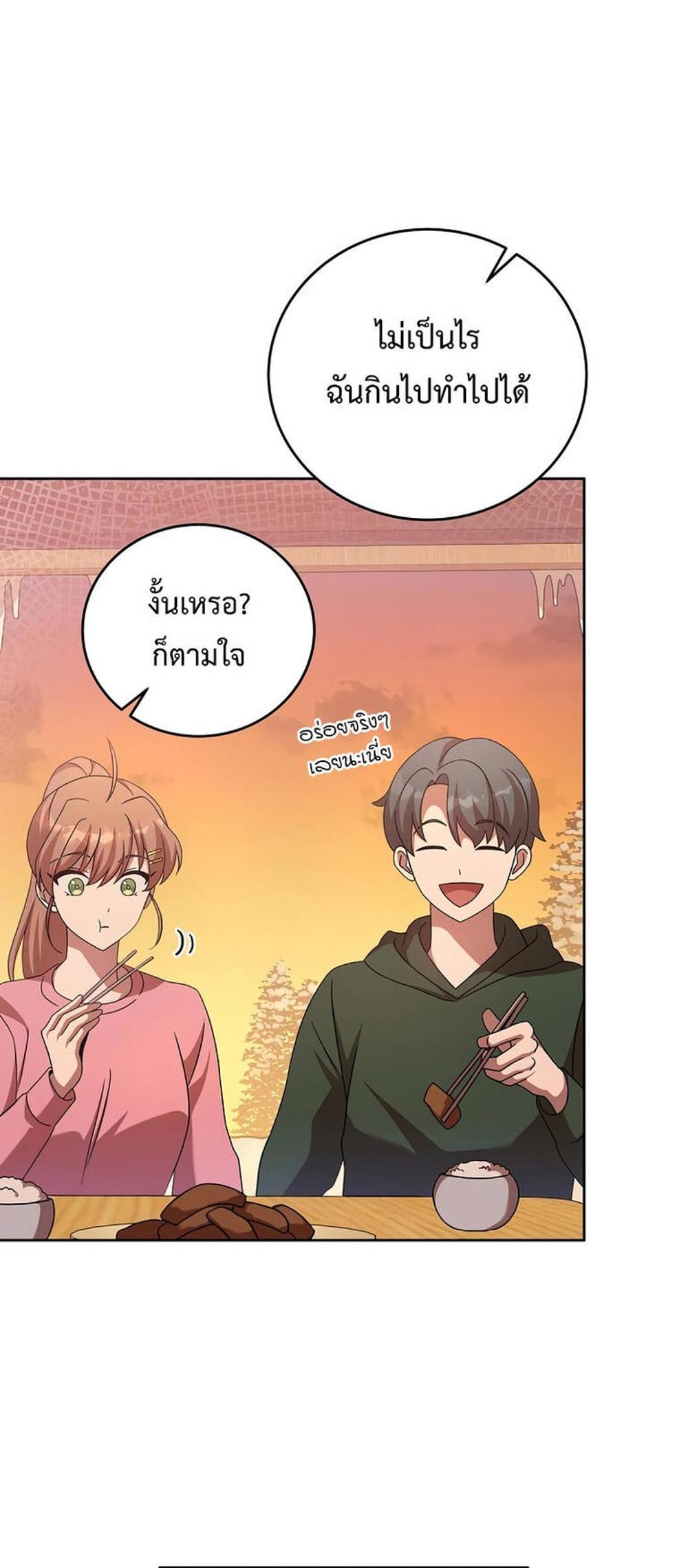 The Novel’s Extra (Remake) แปลไทย