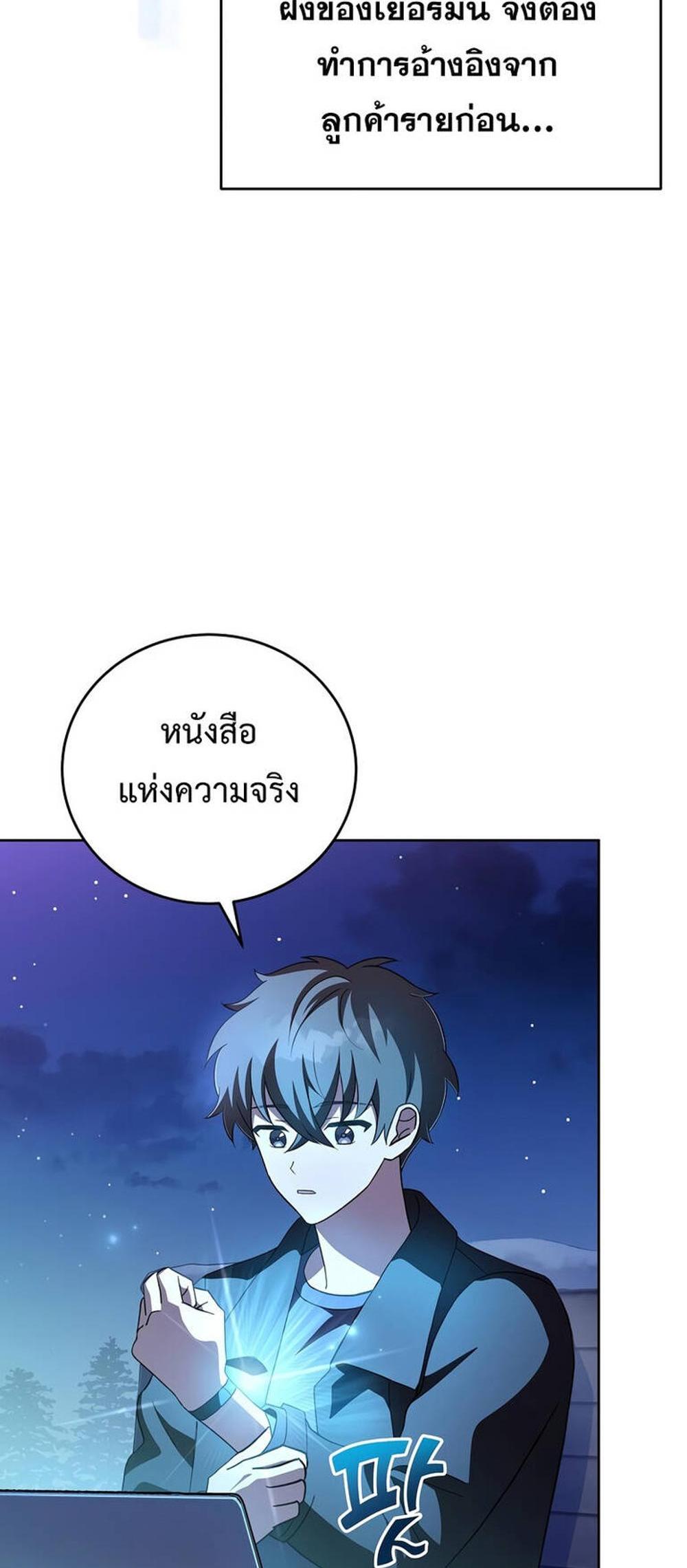 The Novel’s Extra (Remake) แปลไทย