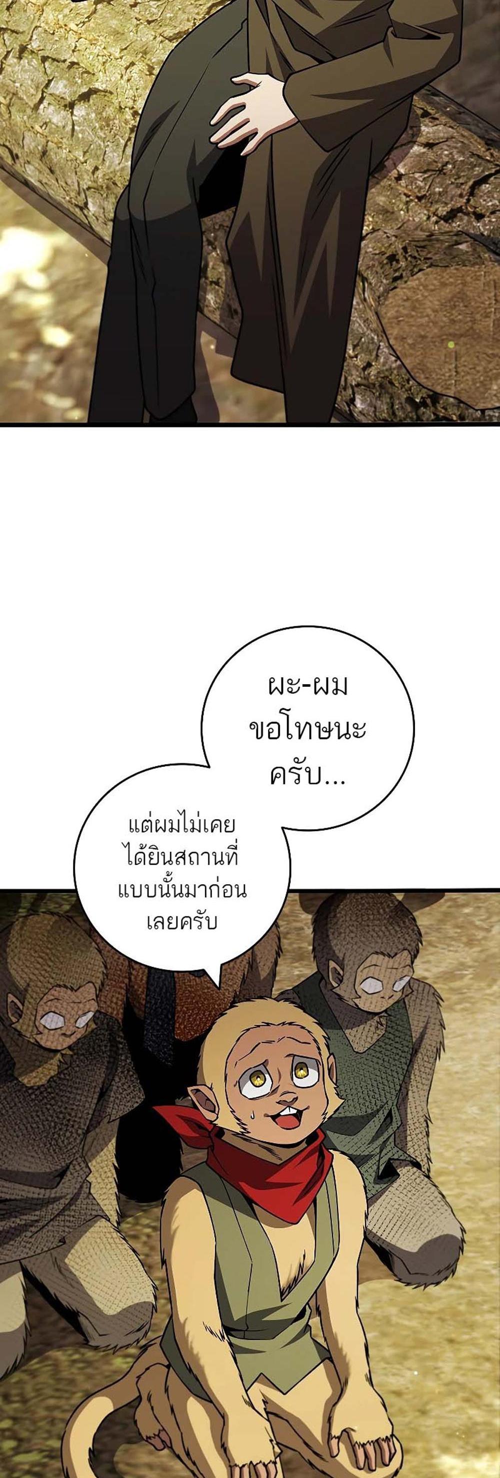 Dragon-Devouring Mage ย้อนเวลาจอมเวทย์กลืนมังกร แปลไทย