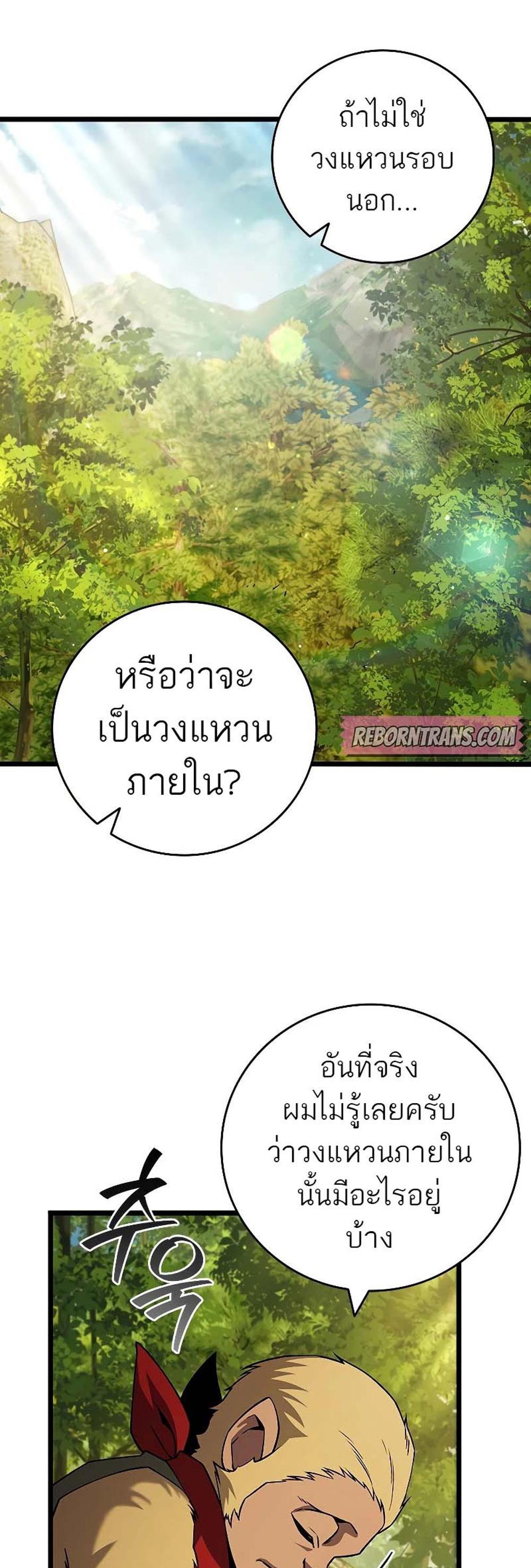 Dragon-Devouring Mage ย้อนเวลาจอมเวทย์กลืนมังกร แปลไทย