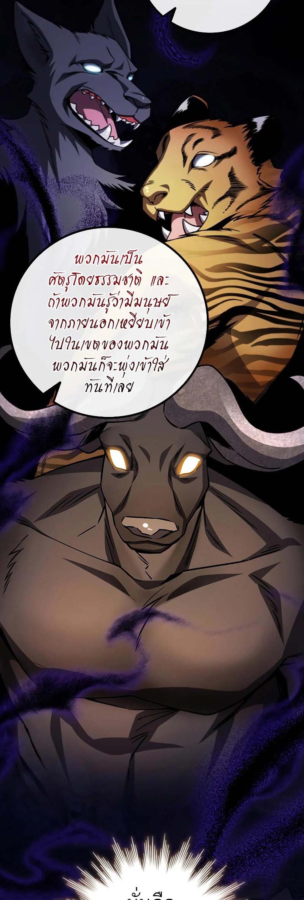 Dragon-Devouring Mage ย้อนเวลาจอมเวทย์กลืนมังกร แปลไทย