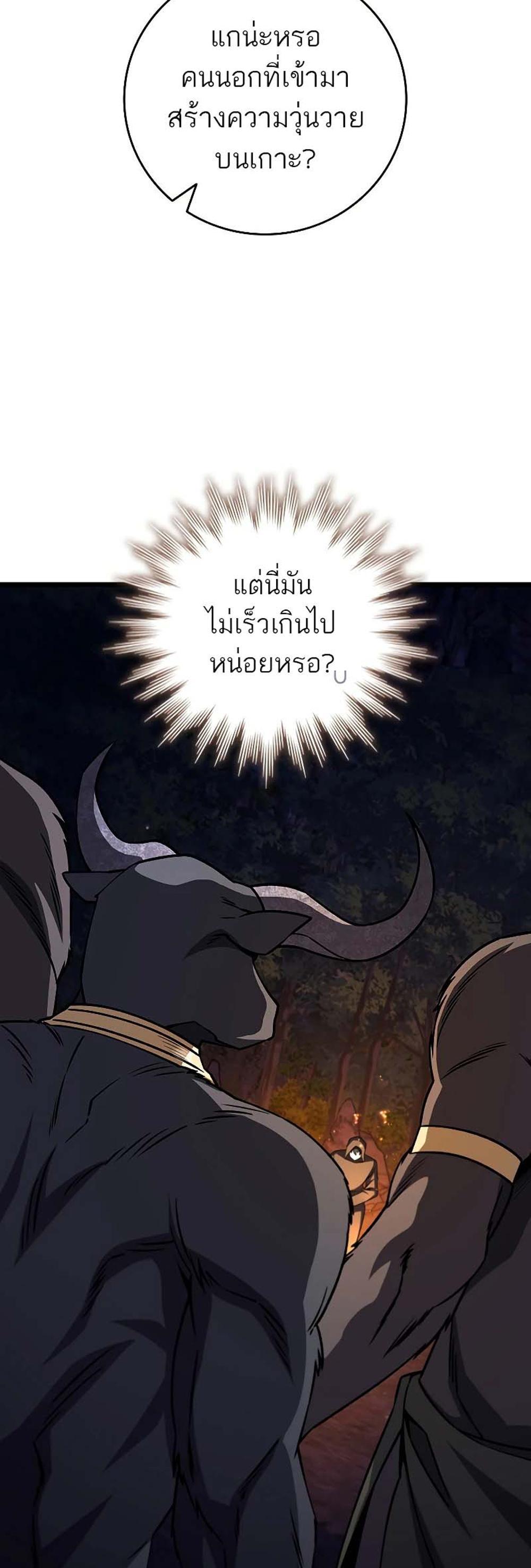 Dragon-Devouring Mage ย้อนเวลาจอมเวทย์กลืนมังกร แปลไทย