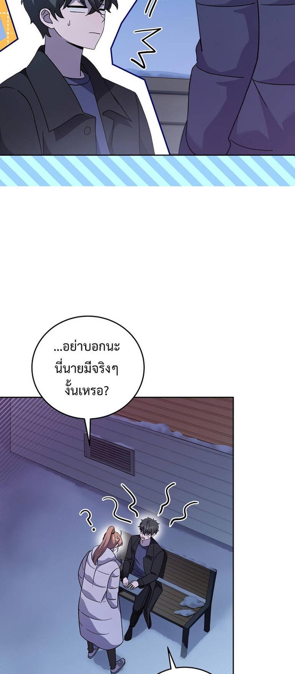 The Novel’s Extra (Remake) แปลไทย