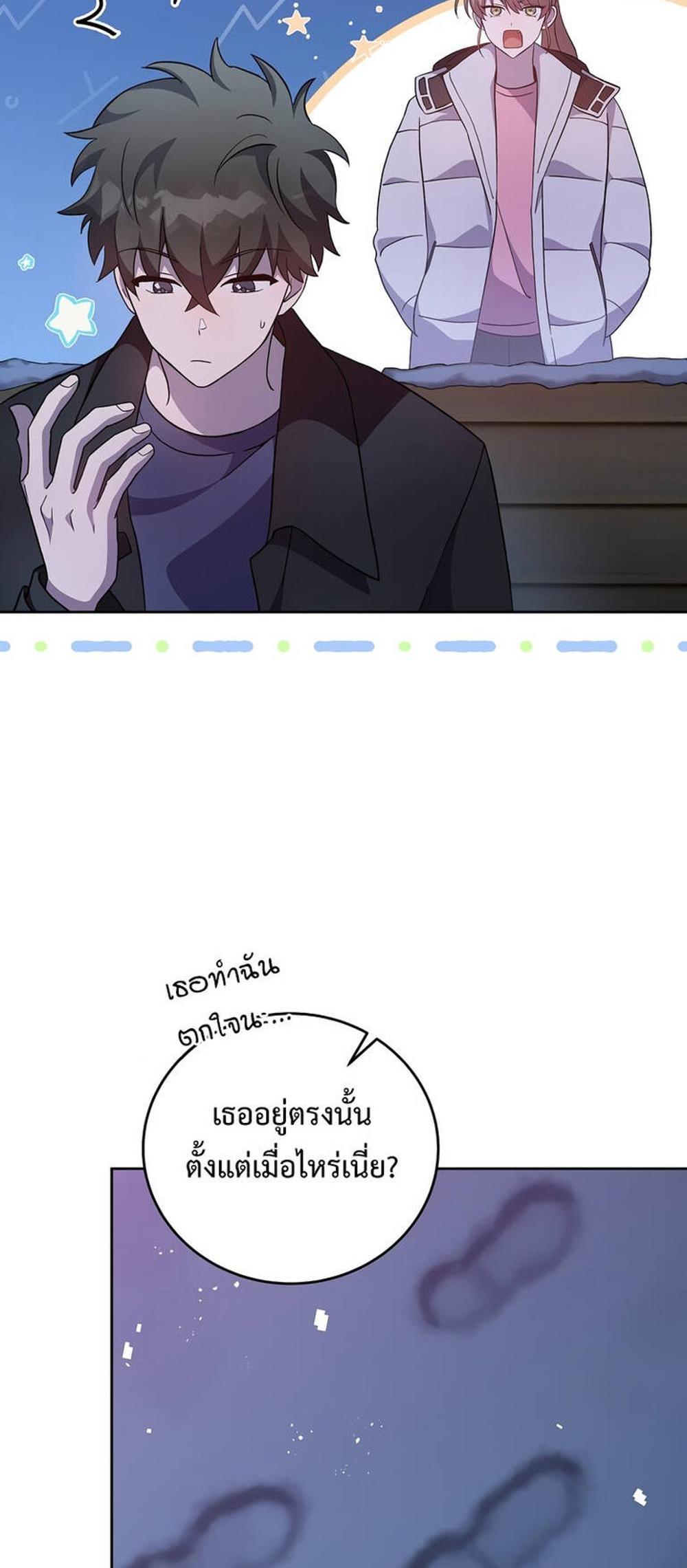 The Novel’s Extra (Remake) แปลไทย