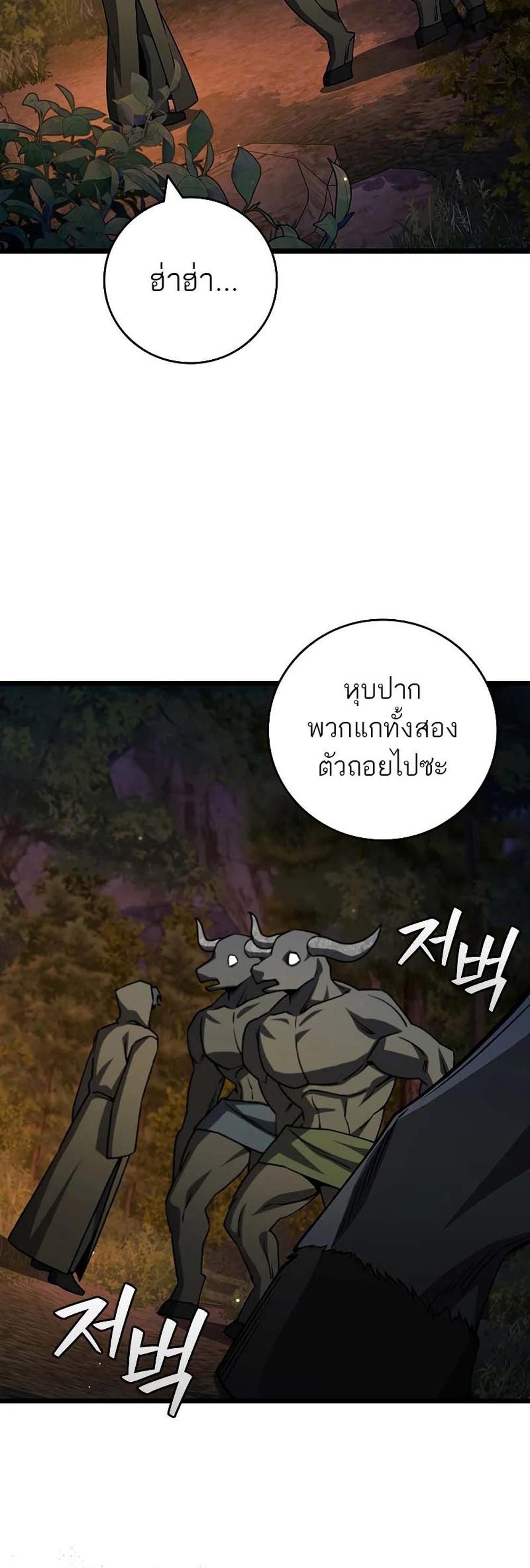 Dragon-Devouring Mage ย้อนเวลาจอมเวทย์กลืนมังกร แปลไทย