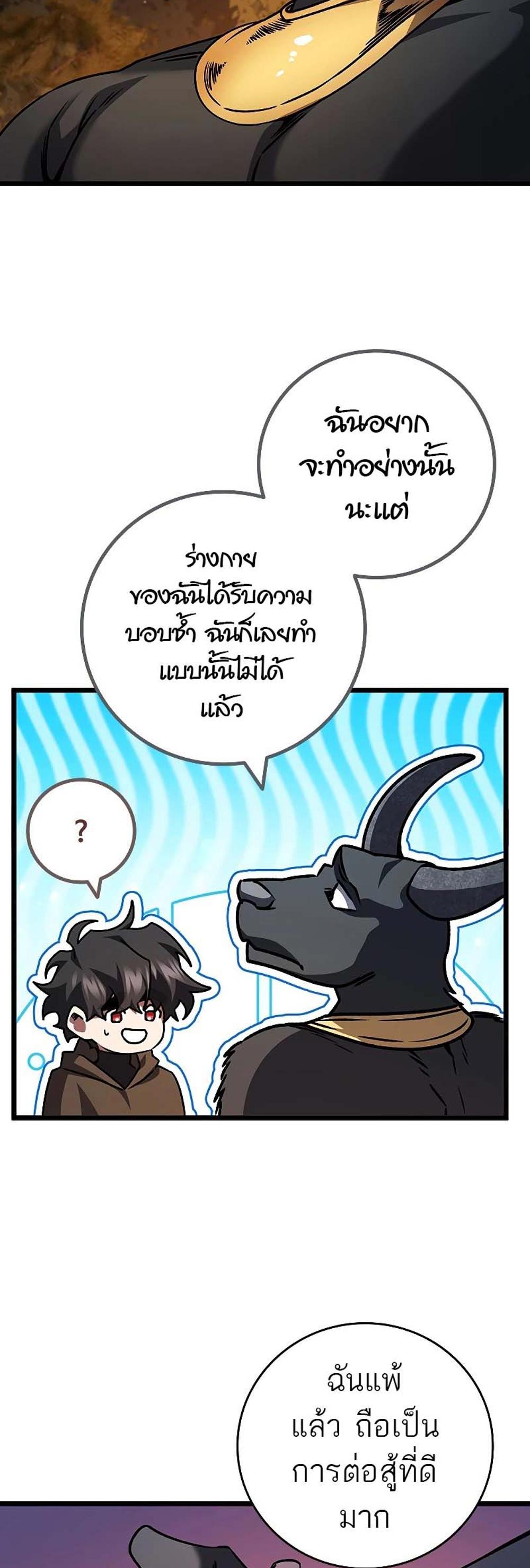 Dragon-Devouring Mage ย้อนเวลาจอมเวทย์กลืนมังกร แปลไทย