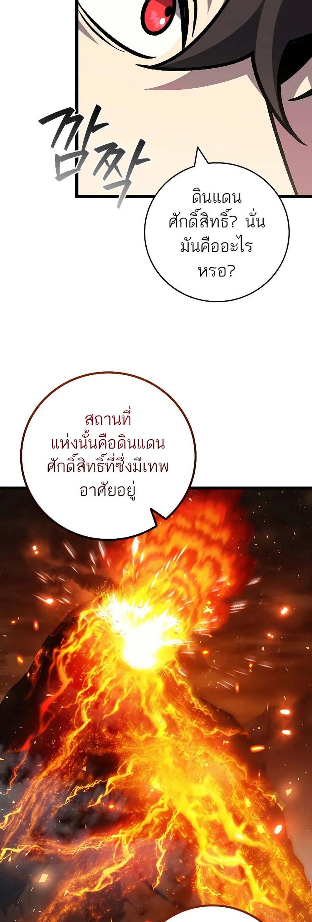 Dragon-Devouring Mage ย้อนเวลาจอมเวทย์กลืนมังกร แปลไทย