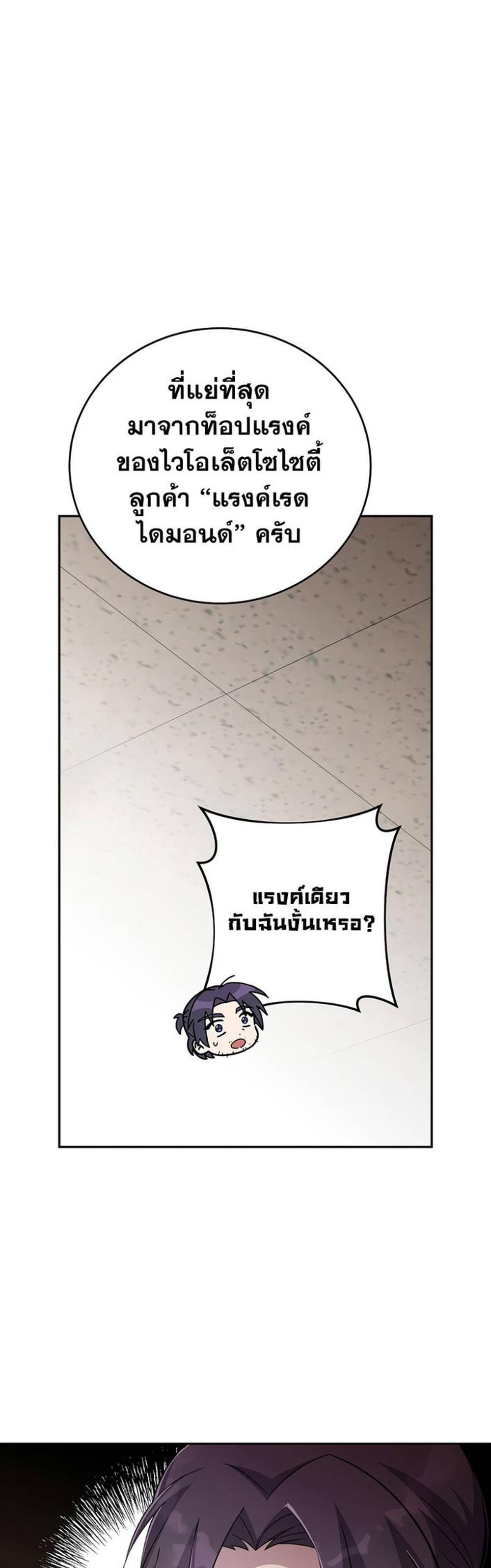 The Novel’s Extra (Remake) แปลไทย