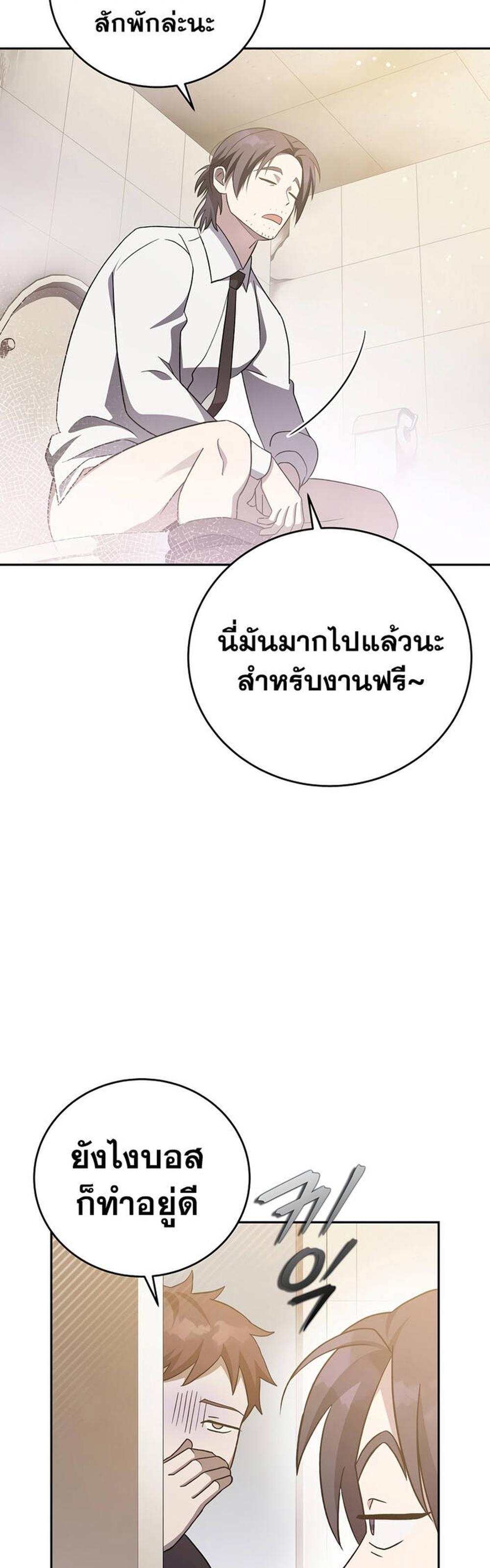 The Novel’s Extra (Remake) แปลไทย