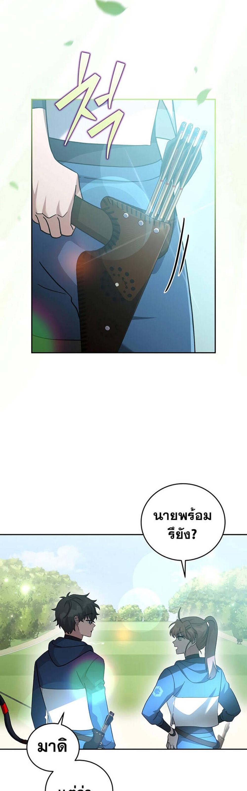 The Novel’s Extra (Remake) แปลไทย