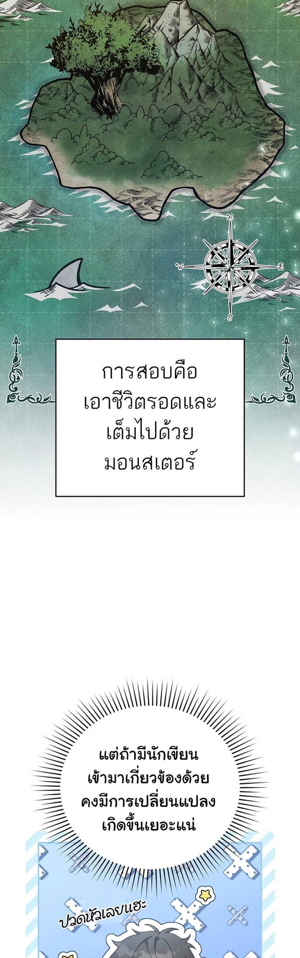 The Novel’s Extra (Remake) แปลไทย