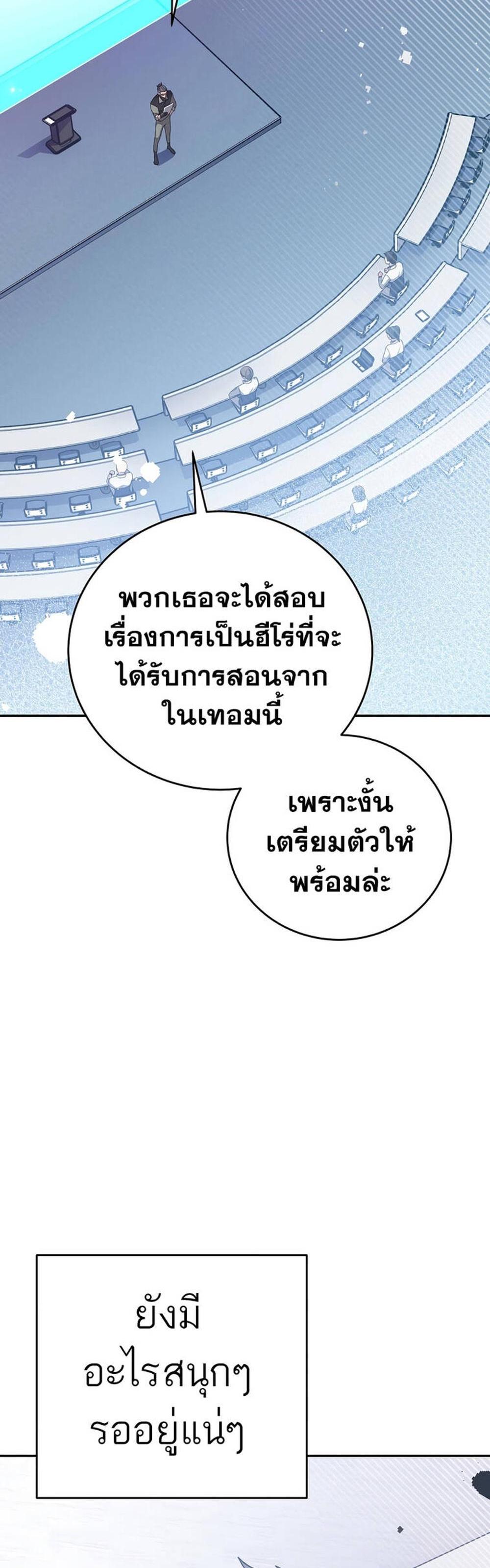 The Novel’s Extra (Remake) แปลไทย