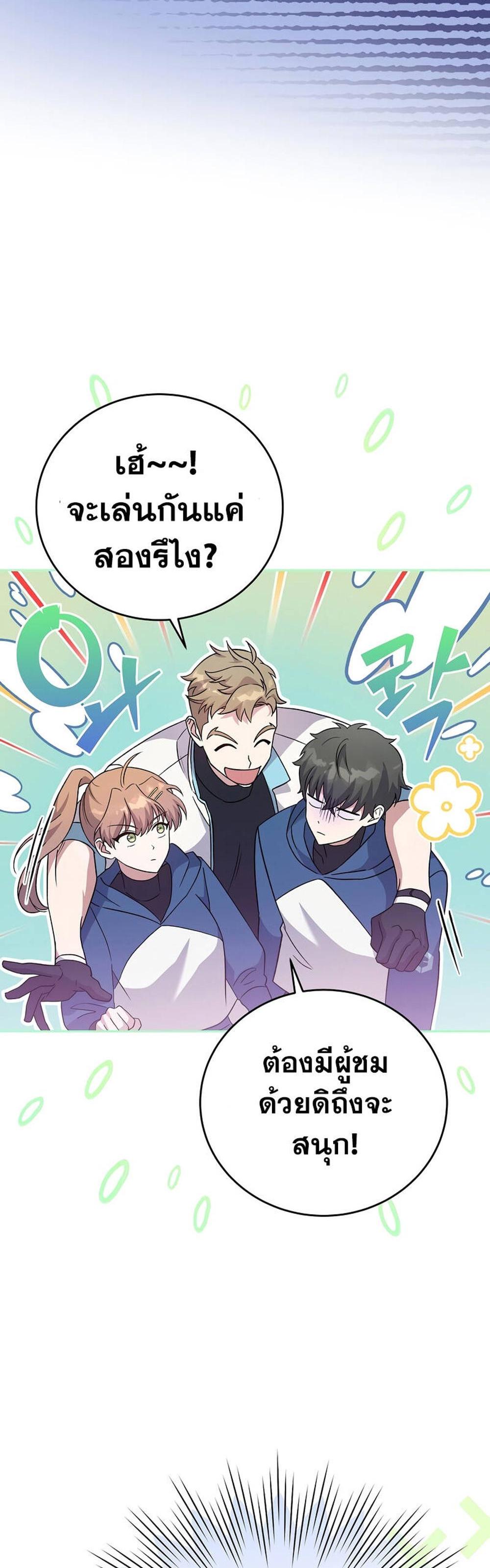 The Novel’s Extra (Remake) แปลไทย