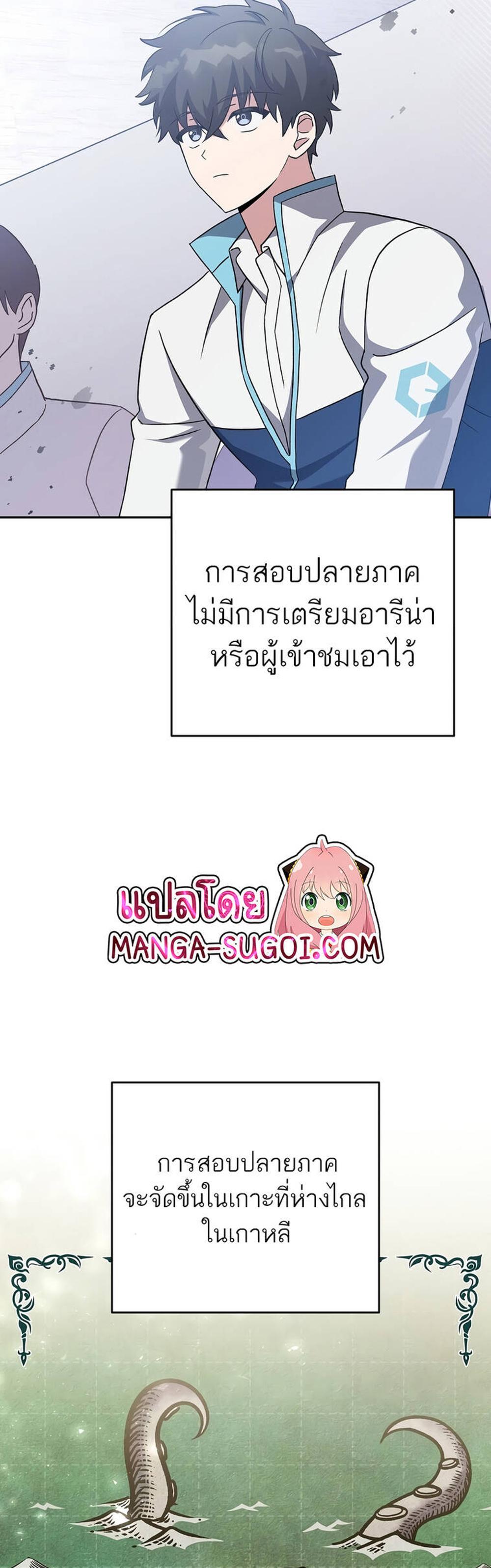 The Novel’s Extra (Remake) แปลไทย