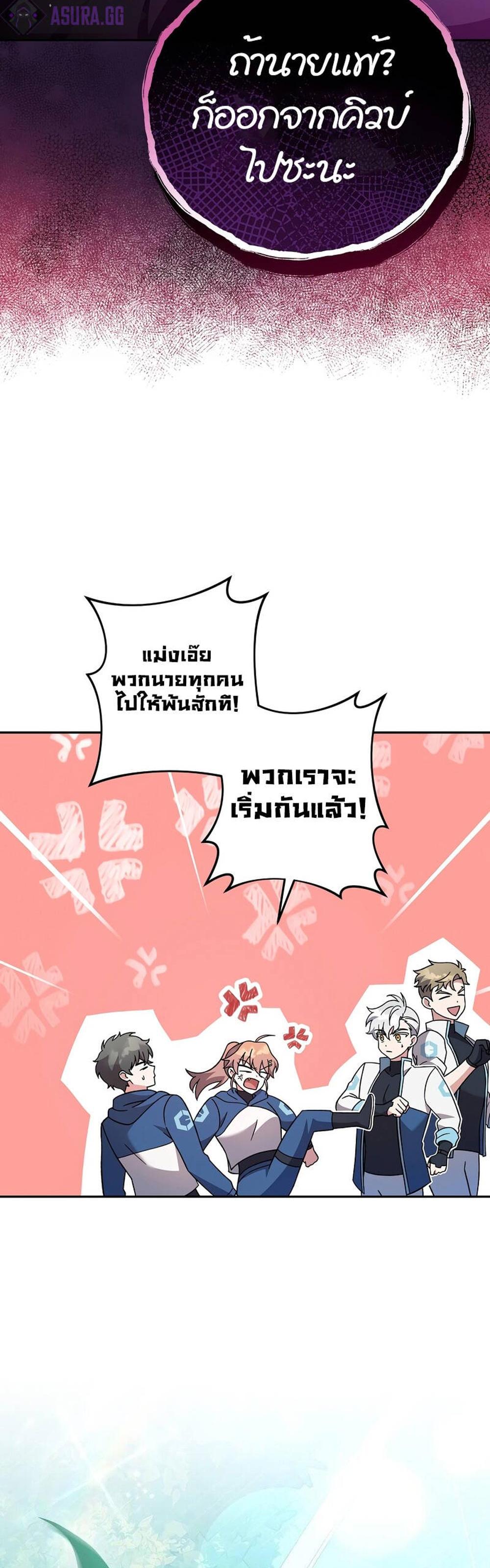 The Novel’s Extra (Remake) แปลไทย