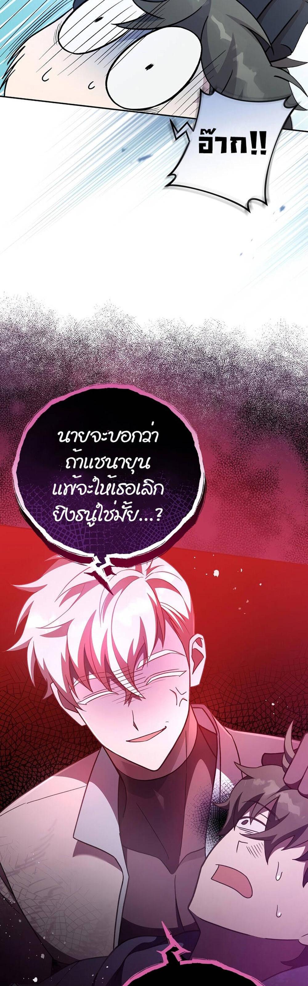 The Novel’s Extra (Remake) แปลไทย