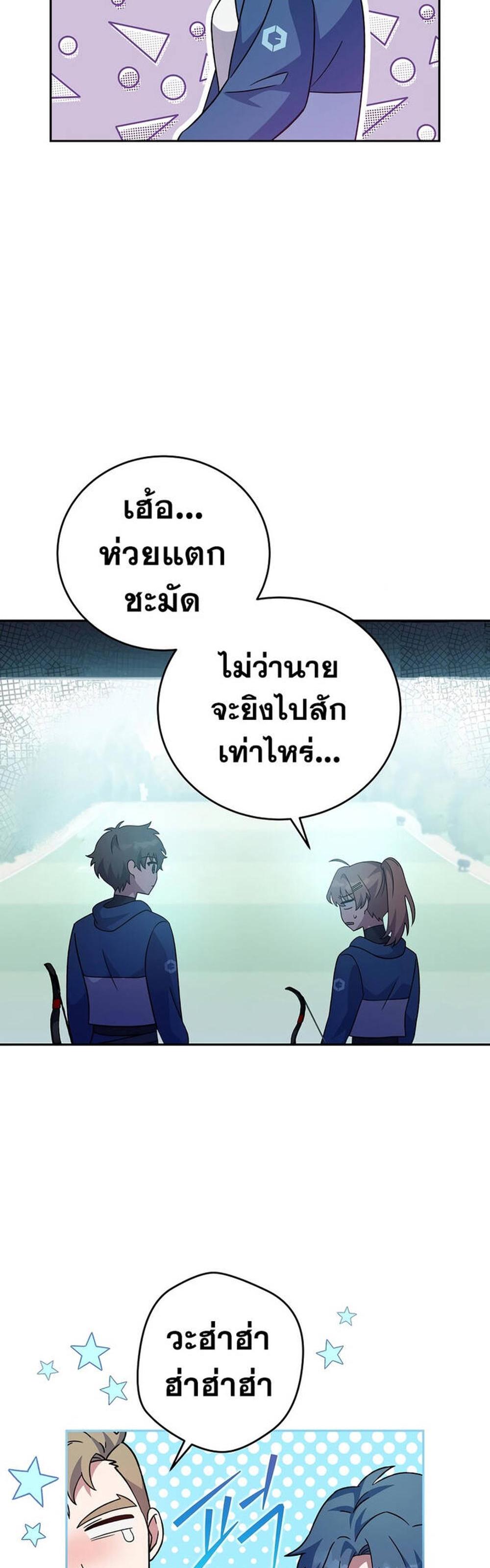 The Novel’s Extra (Remake) แปลไทย