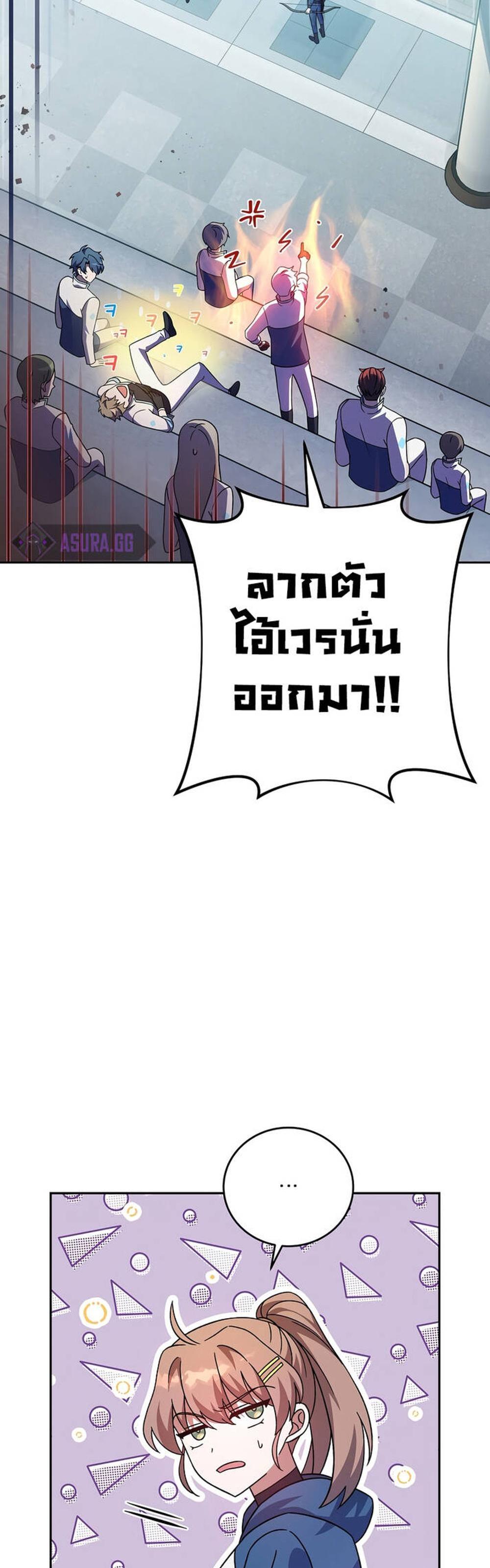 The Novel’s Extra (Remake) แปลไทย