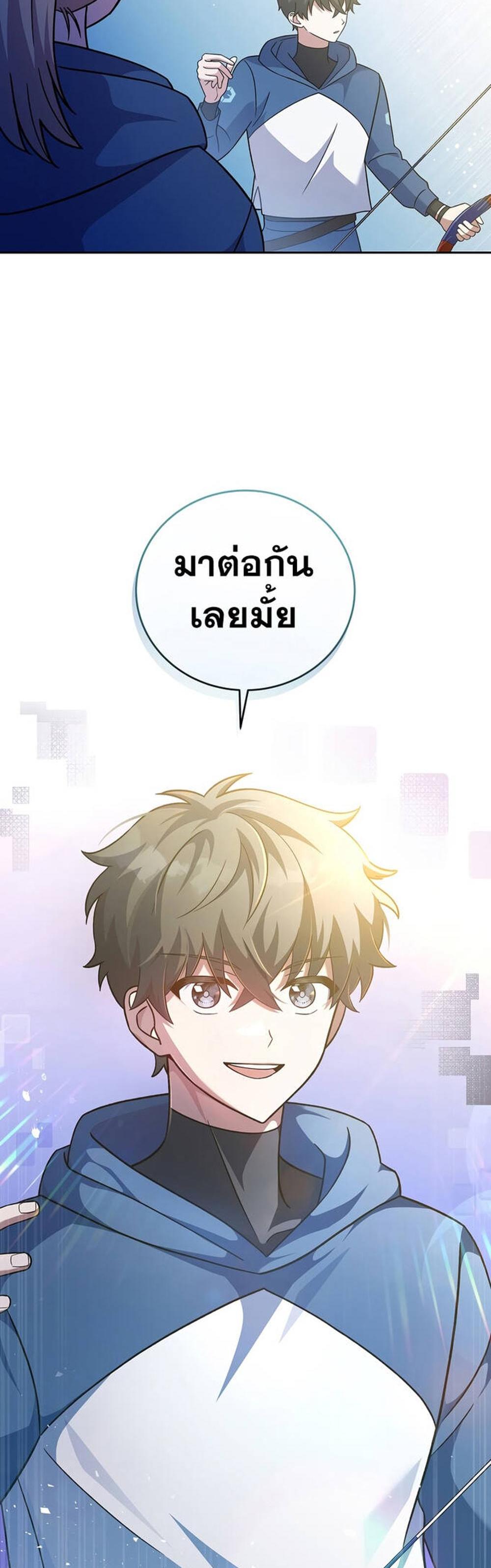 The Novel’s Extra (Remake) แปลไทย