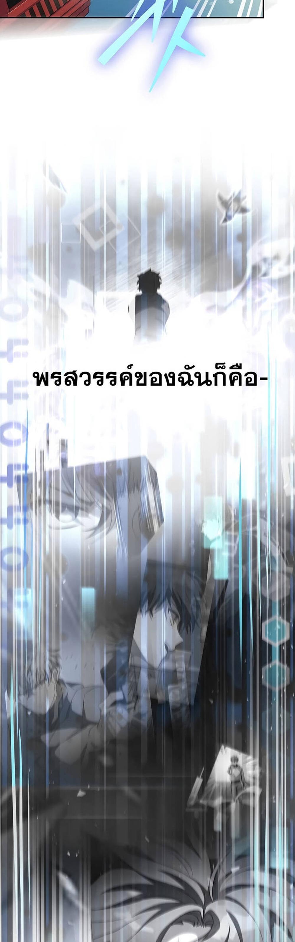 The Novel’s Extra (Remake) แปลไทย