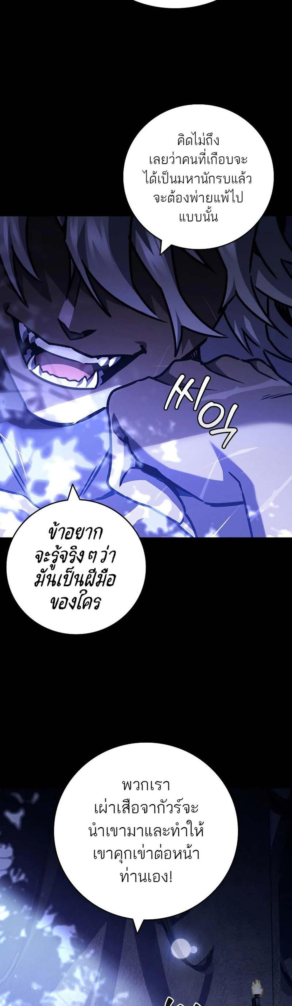 Dragon-Devouring Mage ย้อนเวลาจอมเวทย์กลืนมังกร แปลไทย