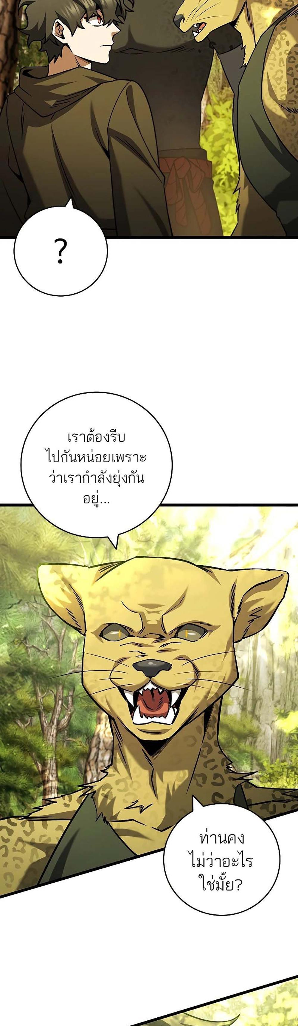 Dragon-Devouring Mage ย้อนเวลาจอมเวทย์กลืนมังกร แปลไทย