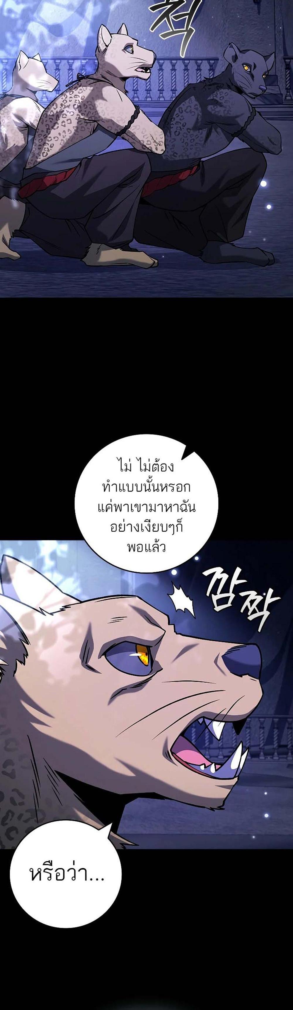 Dragon-Devouring Mage ย้อนเวลาจอมเวทย์กลืนมังกร แปลไทย