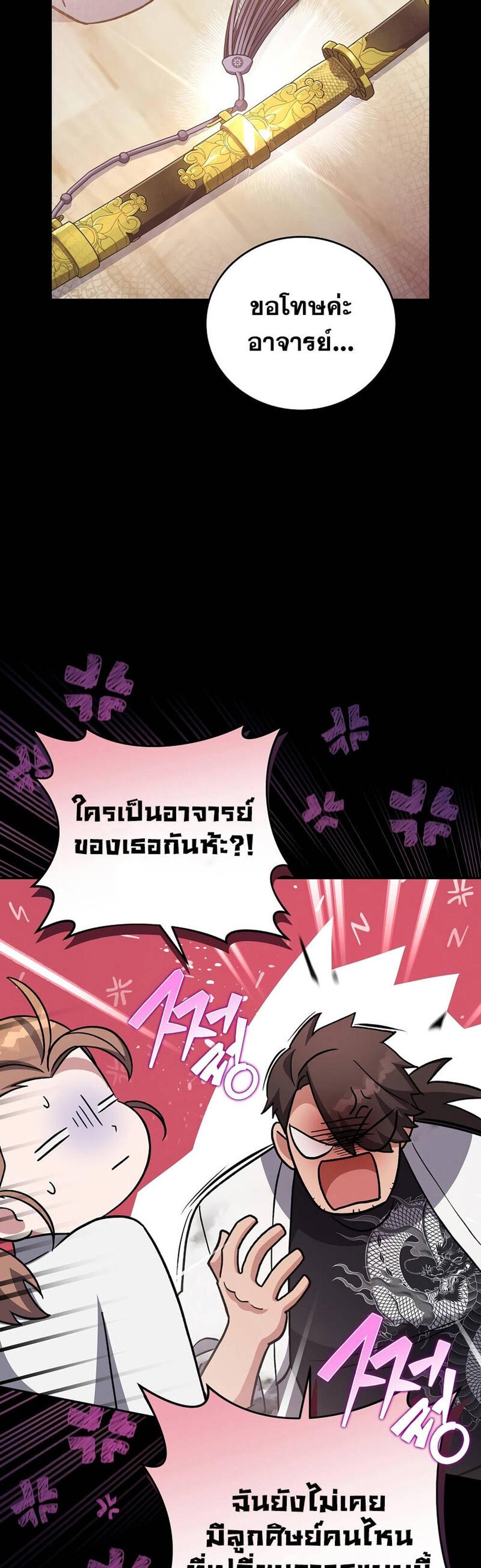 The Novel’s Extra (Remake) แปลไทย