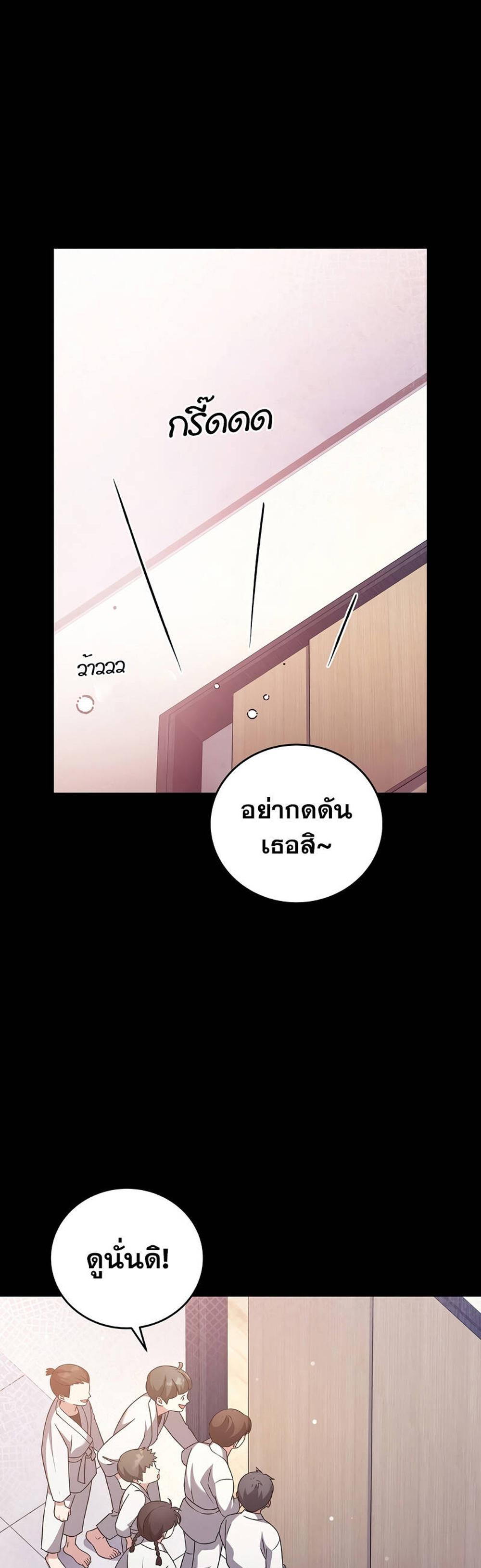 The Novel’s Extra (Remake) แปลไทย