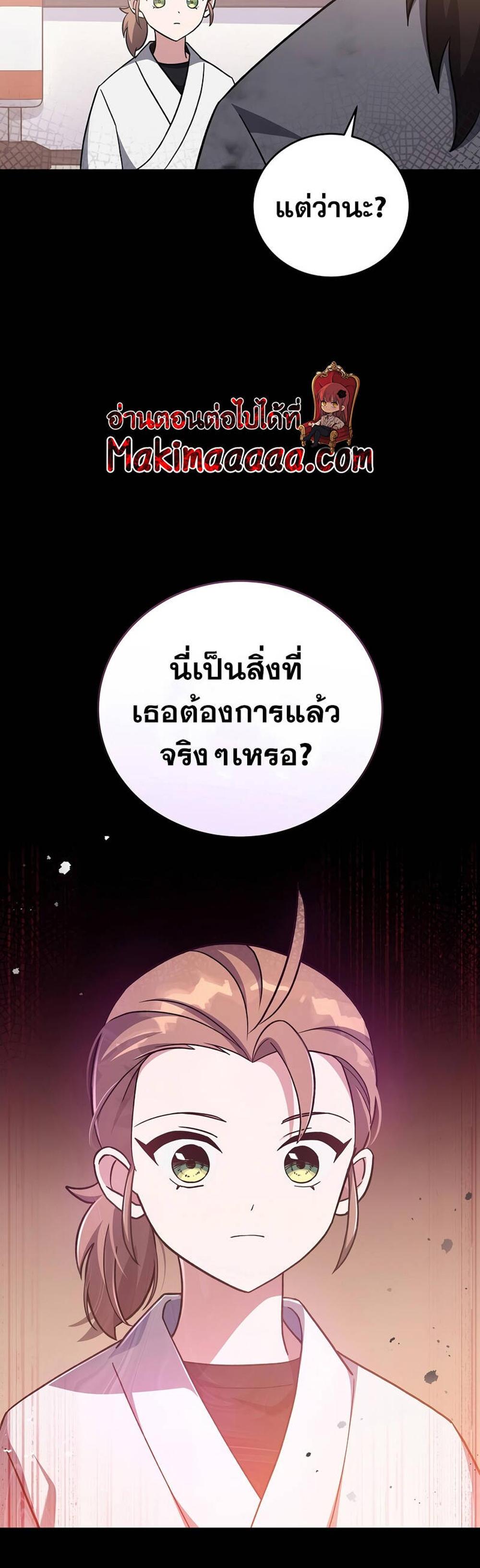 The Novel’s Extra (Remake) แปลไทย