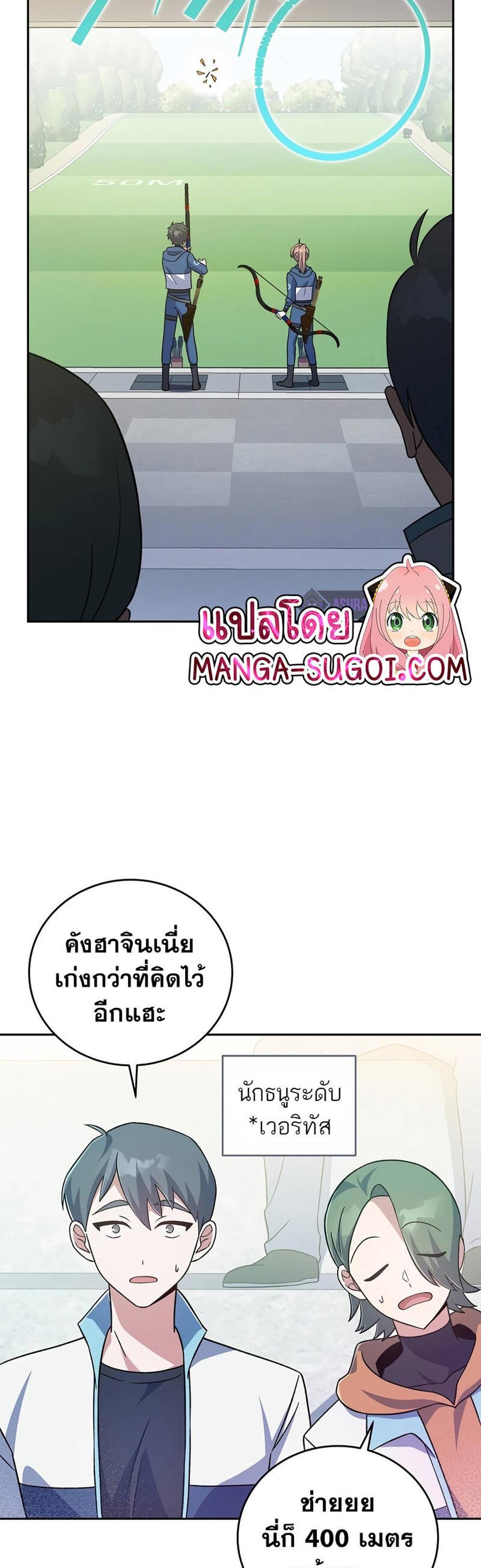 The Novel’s Extra (Remake) แปลไทย