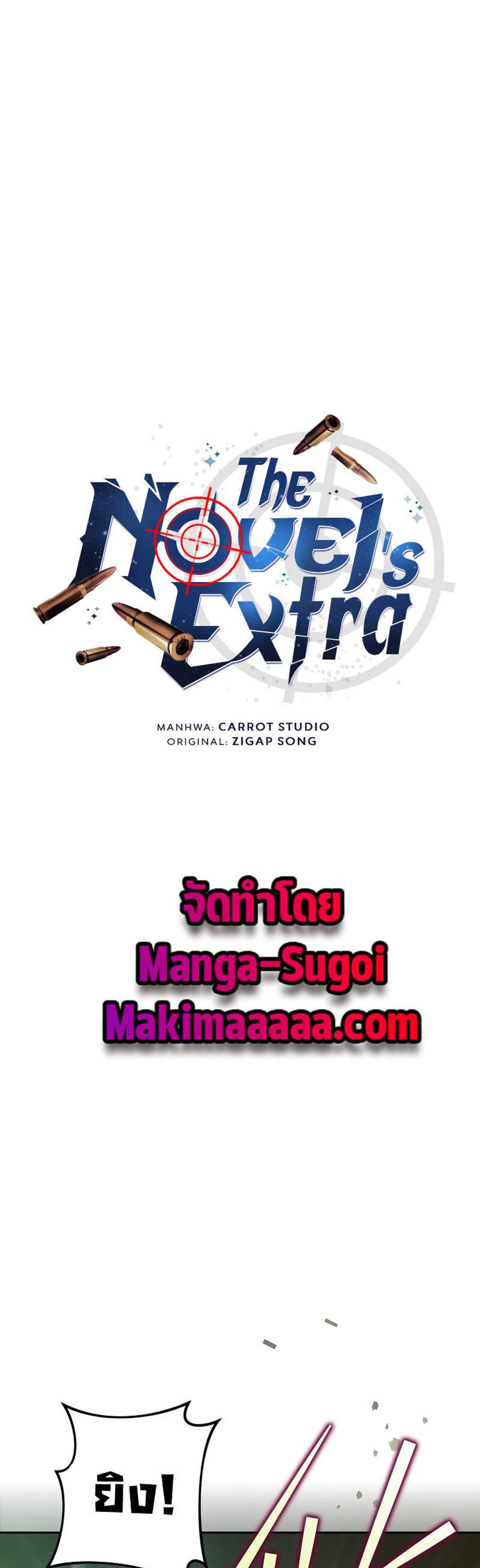 The Novel’s Extra (Remake) แปลไทย