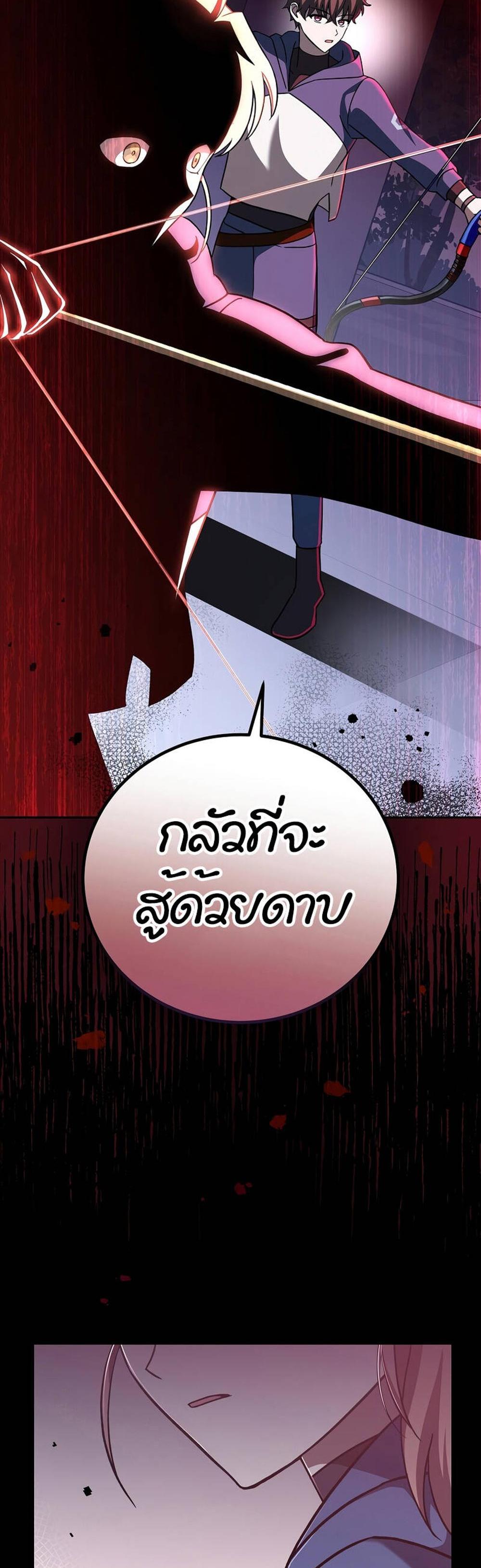 The Novel’s Extra (Remake) แปลไทย