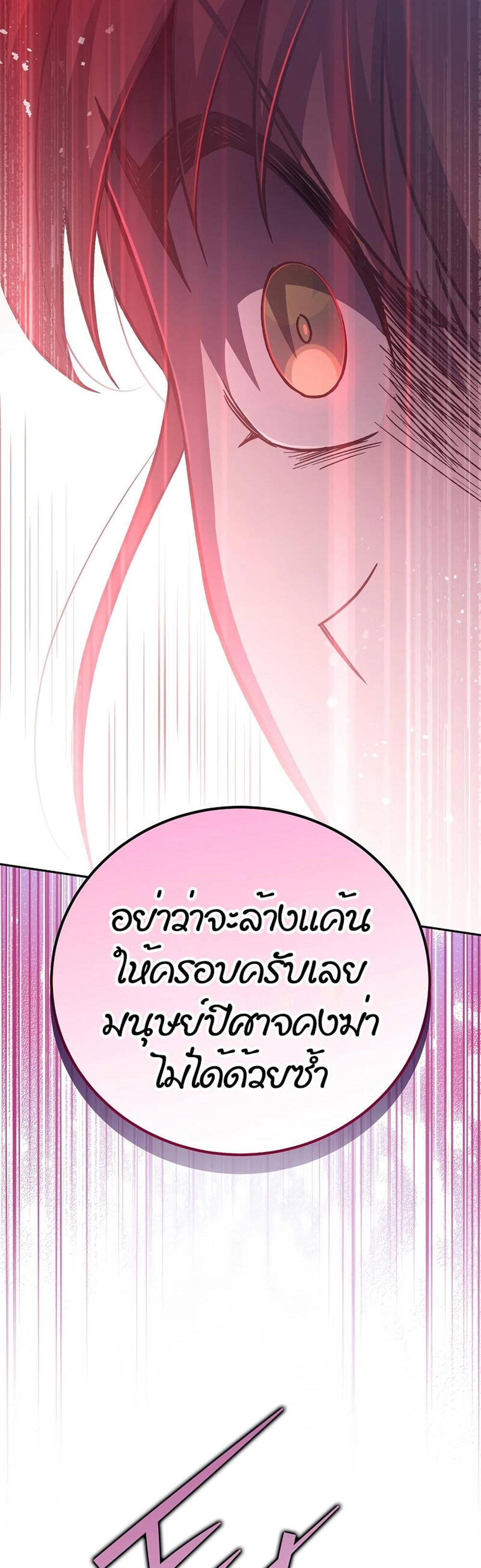 The Novel’s Extra (Remake) แปลไทย