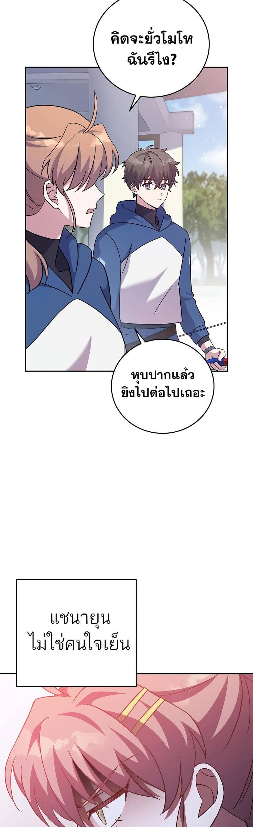 The Novel’s Extra (Remake) แปลไทย