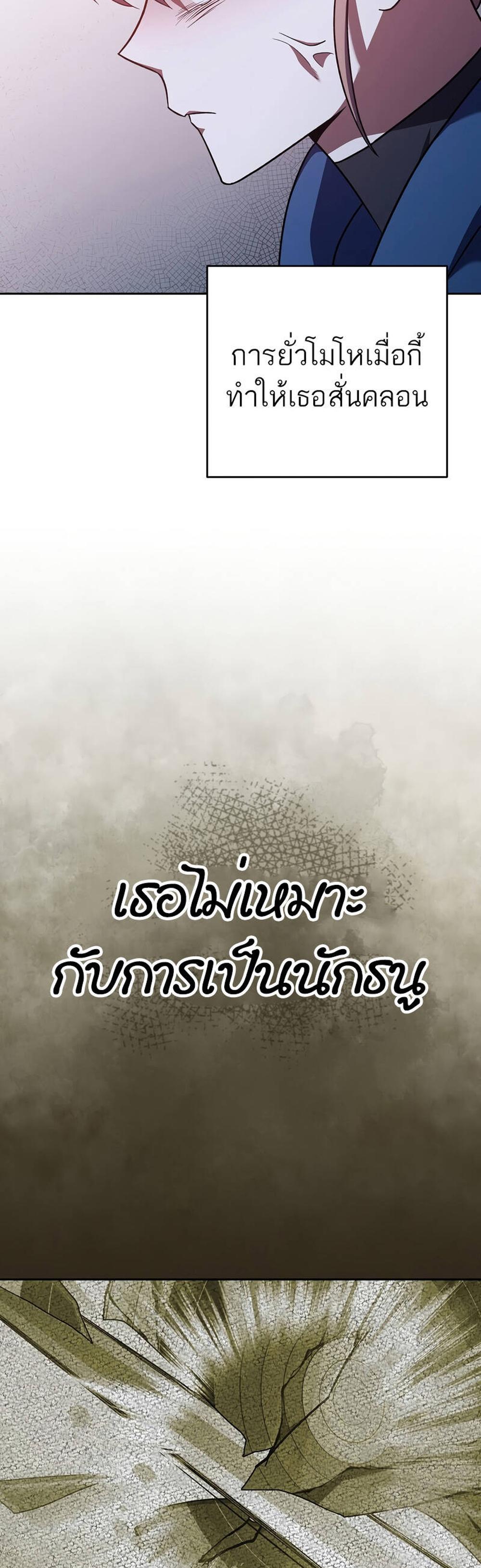 The Novel’s Extra (Remake) แปลไทย